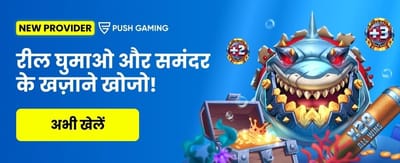 India's Favorite Casino Games banner